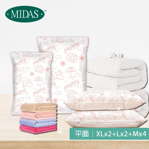 【MIDAS】小家庭首選平面真空壓縮袋-8件組