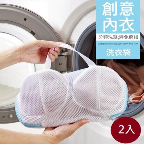 小魚嚴選  抗變形內衣晾曬洗衣袋 2入