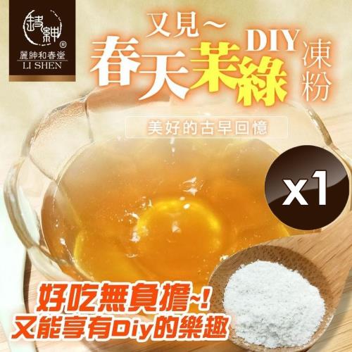 麗紳和春堂 茉綠茶凍粉(3包/入)-1入組