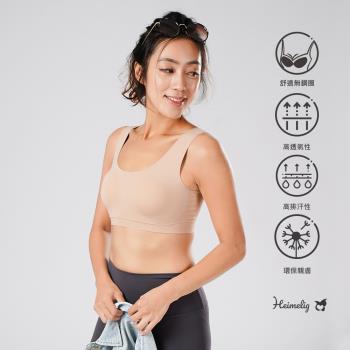 【Heimelig直立棉】無痕背心式防震運動環保直立棉內衣6607 (膚)