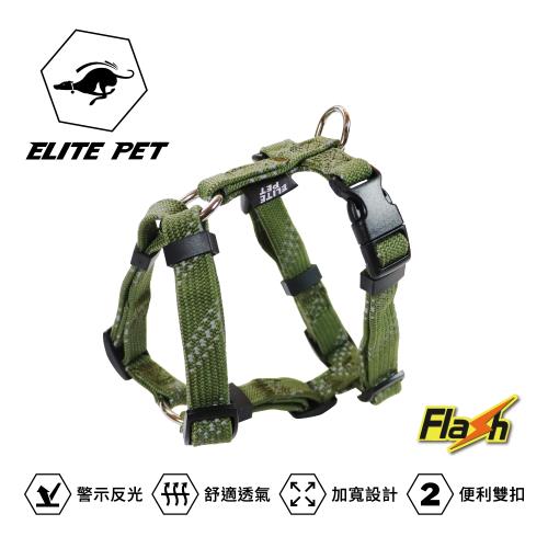 ELITE PET 艾利沛 FLASH閃電系列 H型胸背帶 XS