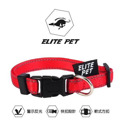 ELITE PET 艾利沛 經典系列 寵物反光頸圈 S(紅/藍/黑)