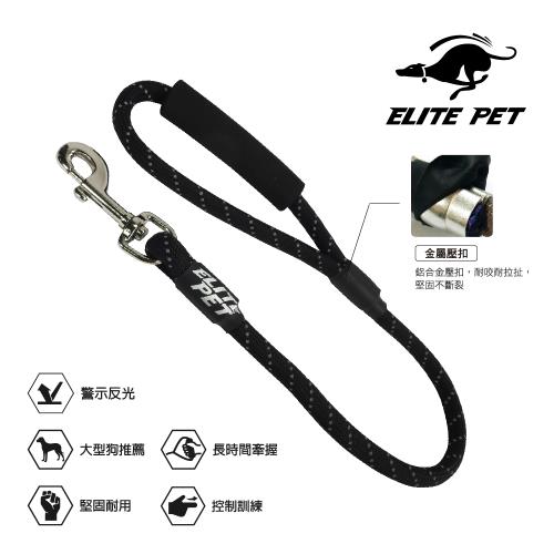 ELITE PET 艾利沛 經典系列 反光運動短牽繩 L(60CM紅/藍/黑)