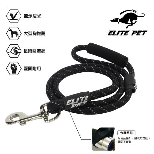 ELITE PET 艾利沛 經典系列 反光運動牽繩 XS-S(紅/藍/黑)
