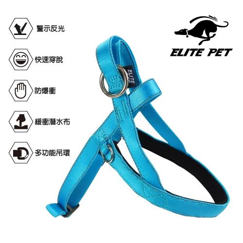 ELITE PET 艾利沛 經典系列 寵物反光快穿胸背 S(紅/藍/黑)