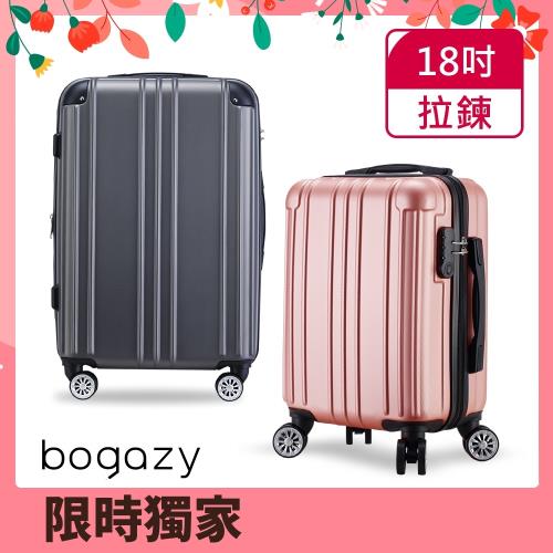 Bogazy 繽紛亮彩 18吋國旅首選廉航款登機箱行李箱(多色任選)