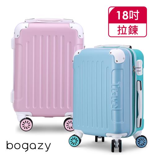 Bogazy 繽紛蜜糖 18吋馬卡龍密碼鎖行李箱/登機箱廉航可用(多色任選)