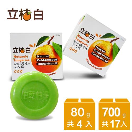 立桔白冷壓橘油洗衣粉-強力去污組