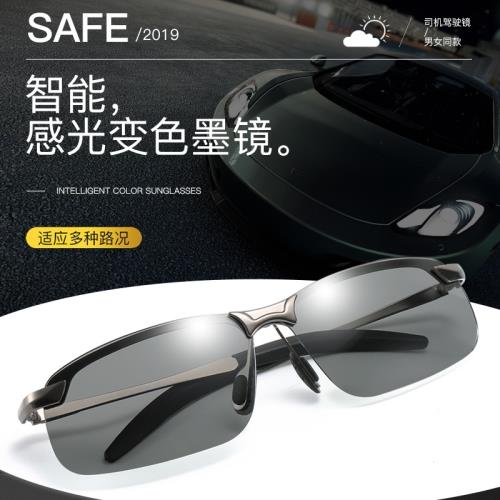 『環球嚴選』免運-日夜兩用變色偏光太陽眼鏡/墨鏡/抗UV/金屬框/鼻托/防滑腳套/粗框/戶外/出遊/開車A7G0010