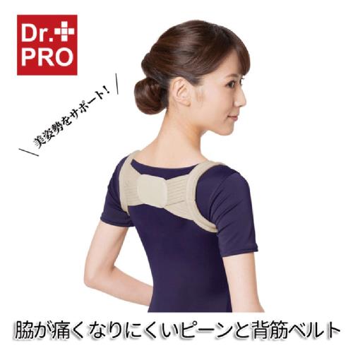 【Dr.PRO】日本暢銷駝背固定帶2入組(穩定/固定/護具/圓肩/慣性駝背)
