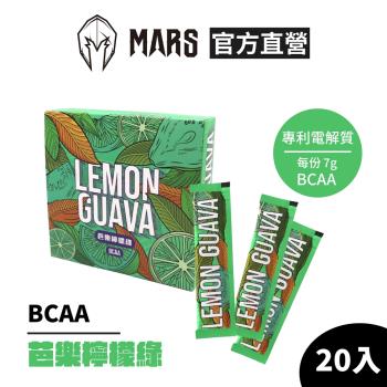 [MARS 戰神] BCAA隨手包沖泡飲 芭樂檸檬綠 (20份/盒)
