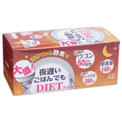 【日本新谷酵素】夜遲Night Diet孅美酵素錠50mg 薑黃增量版 (30包/盒)