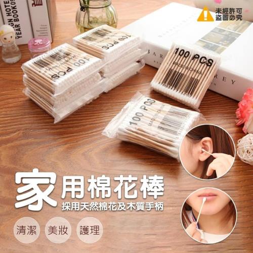 家用雙頭木軸棉花棒 10包