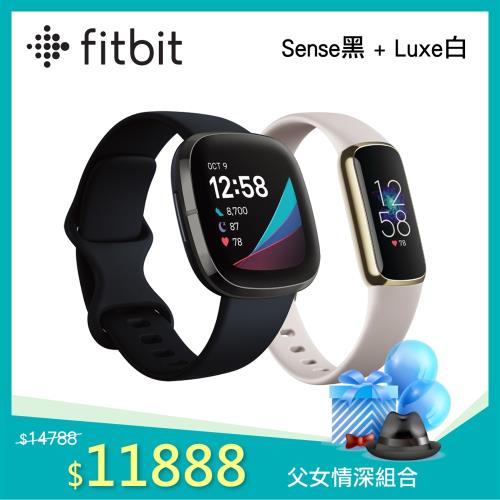 Fitbit Sense 進階健康智慧手錶-碳黑色+ Luxe 智慧運動健康手環-月光白