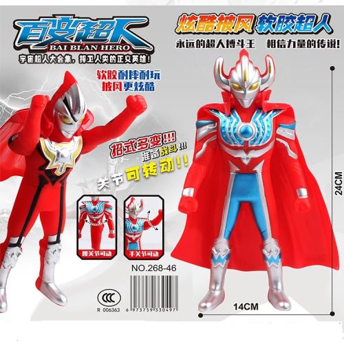 超人力霸王鹹蛋超人奧特曼超人怪獸模型公仔人偶收藏玩具披風軟膠款 330497【卡通小物】