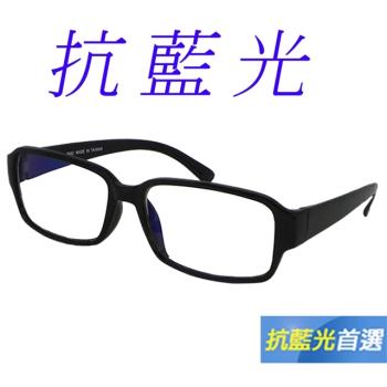 【Docomo】方形復古UV400濾藍光眼鏡 防爆高檔鏡片 經典黑造型 MIT臺灣製造 藍光眼鏡