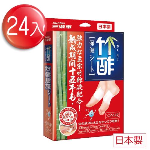 【日本製】正宗竹酢保健貼布(24入)