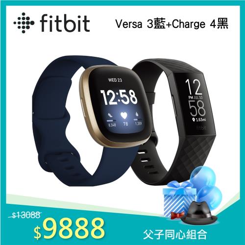 Fitbit  Versa 3 智慧手錶-午夜藍+ Charge 4 進階版的健康智慧手環-黑色