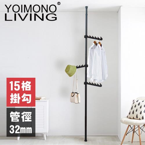 YOIMONO LIVING「工業風尚」消光黑頂天立地衣架