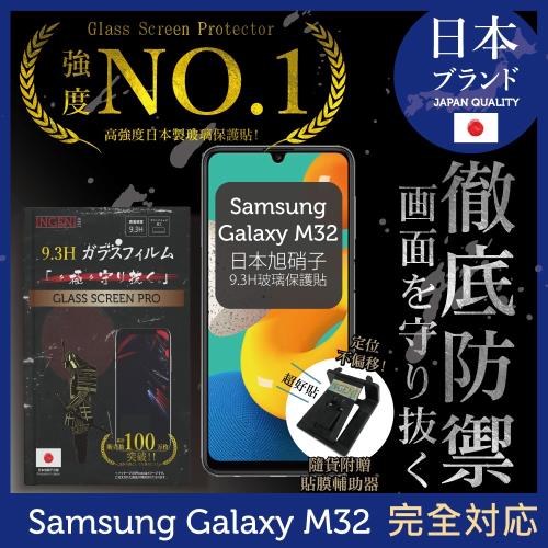 【INGENI徹底防禦】Samsung 三星 Galaxy M32 日本旭硝子玻璃保護貼 保護貼 玻璃貼 保護膜 鋼化膜 (全膠滿版 黑邊)