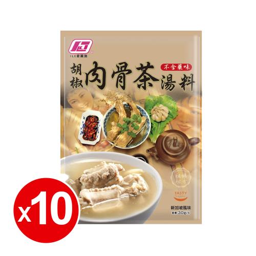 愛麗施 獅城胡椒肉骨茶湯料(30g)-10包組