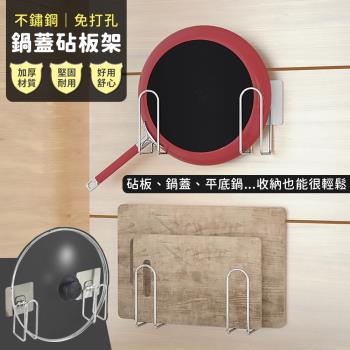 免打孔不鏽鋼鍋蓋砧板架(2組)