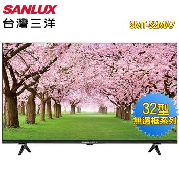 SANLUX 台灣三洋 32型HD液晶顯示器+視訊盒SMT-32MA7(自助價)
