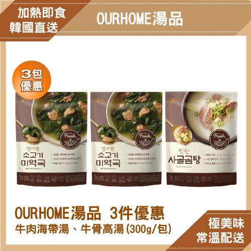 【韓味不二】OURHOME 湯品系列 6包組 (牛肉海帶湯/牛骨高湯) 300g/包