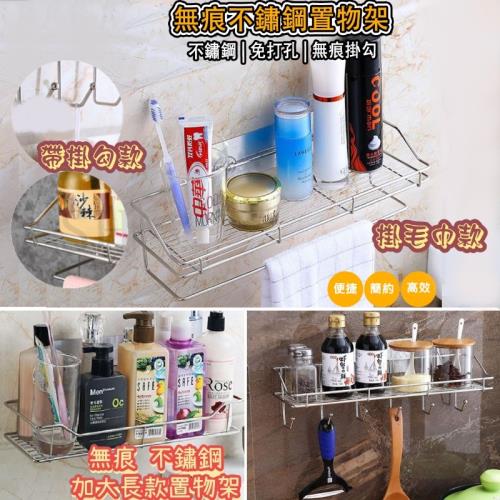 【三款任選】無痕 不鏽鋼置物架 免釘牆 魔力無痕貼 收納架 壁掛架