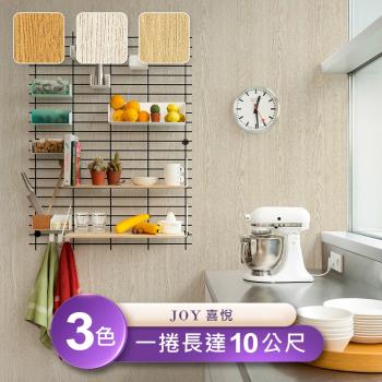 【JOY喜悅】環臺製環保無毒防燃耐熱53X1000cm百搭高仿木色壁紙/壁貼3捲
