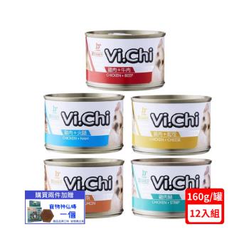 維齊Vi.Chi -經典維齊犬罐系列160gX12罐(下標*2淨水神仙磚)