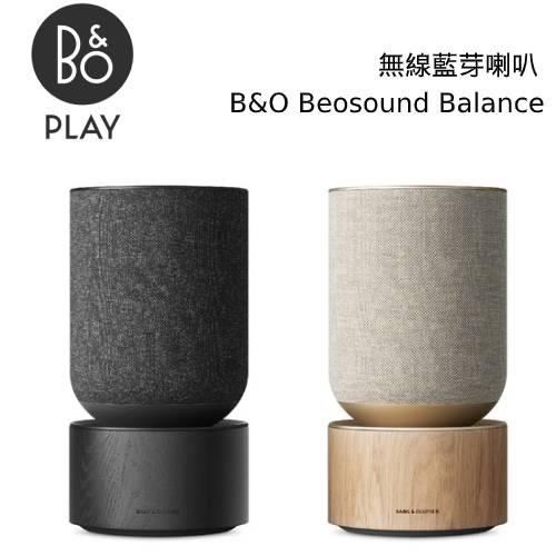 (買再送MOA韓國無線充電盤) B&O Beosound Balance 高質感 藍芽音響 遠寬公司貨 兩年保固