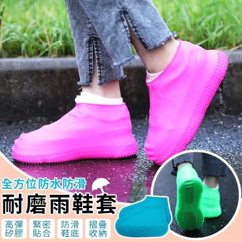 全方位防水防滑耐磨雨鞋套