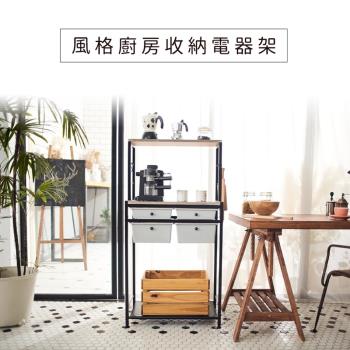 台灣製_質感廚房電器餐具收納櫃