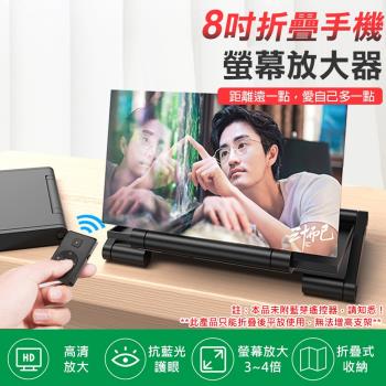WIDE VIEW 8吋折疊手機螢幕放大器(FSC-08)