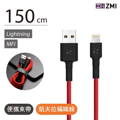150cm ZMI  AL853 Lightning 編織數據線 紅色