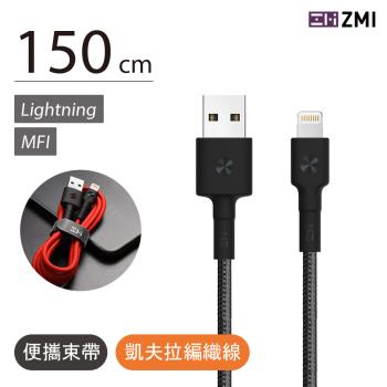150cm ZMI AL853 Lightning 編織數據線 黑色