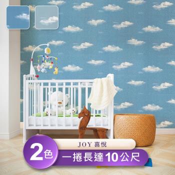 【JOY喜悅】臺製環保無毒防燃耐熱53X1000cm童趣藍天白雲壁紙/壁貼1捲