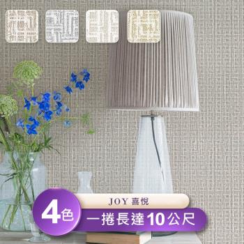 【JOY喜悅】臺製環保無毒防燃耐熱53X1000cm歐式立體浮雕桌布/壁貼3捲
