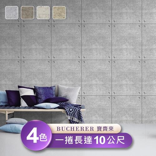 【Bucherer寶齊來】台製環保無毒防燃耐熱53X1000cm工業風水泥牆壁紙/壁貼3捲