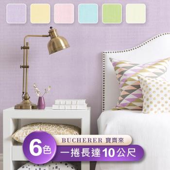 【Bucherer寶齊來】臺製環保無毒防燃耐熱53X1000cm簡約馬卡龍素色桌布/壁貼3捲