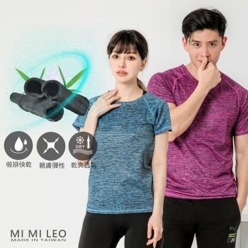 【MI MI LEO】台灣製竹炭髮絲紋吸排機能服