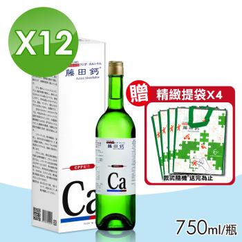 【AA鈣杏懋】藤田鈣液劑 12入組(750ml/瓶)
