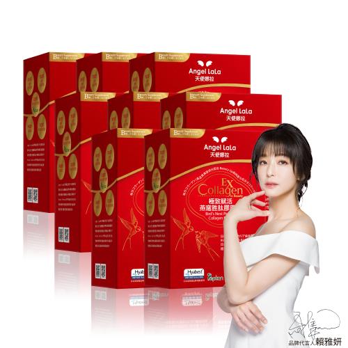 Angel LaLa 天使娜拉_極致賦活燕窩胜肽膠原飲x8盒(10包/盒/水蜜桃風味)