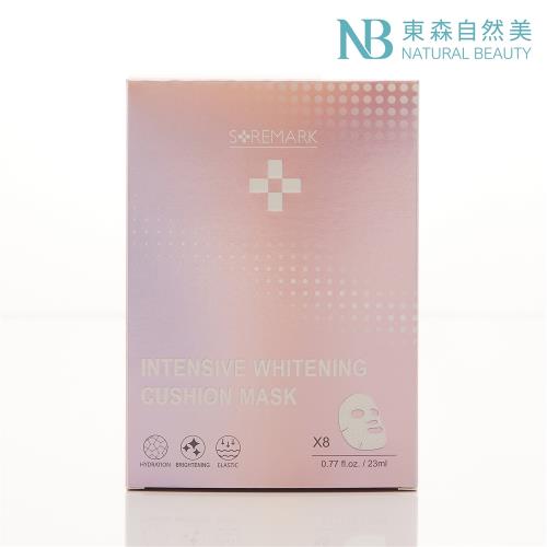 自然美瑞昇深層美白安瓶氣墊面膜單入組
