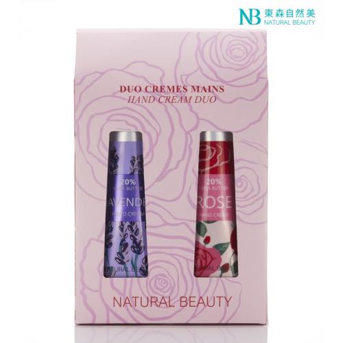 自然美花園之秘御手組特惠組