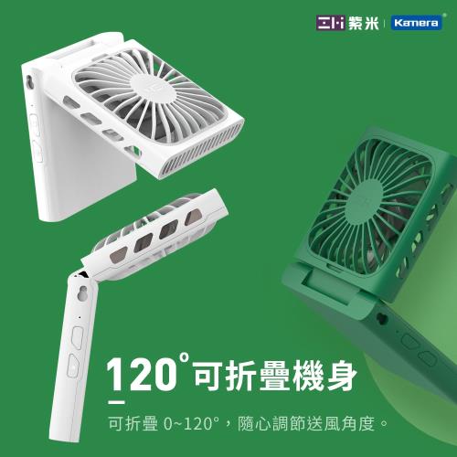 ZMI 紫米 綠 炫彩燈光 長度可調 掛脖風扇 手持風扇 隨身風扇 折疊風扇 三段大風力 USB風扇 AF217