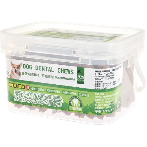 Wolfy沃野 速效潔牙骨 蝦紅素+雞肉(長)-1200g(桶)_(狗零食/口腔保健)   效期：20251115