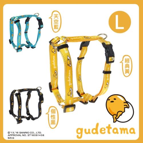 ﹝限時5折﹞蛋黃哥 寵物H型胸背 L (黃/藍/黑)