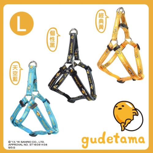 ﹝限時5折﹞蛋黃哥 寵物三角胸背 L (黃/藍/黑)